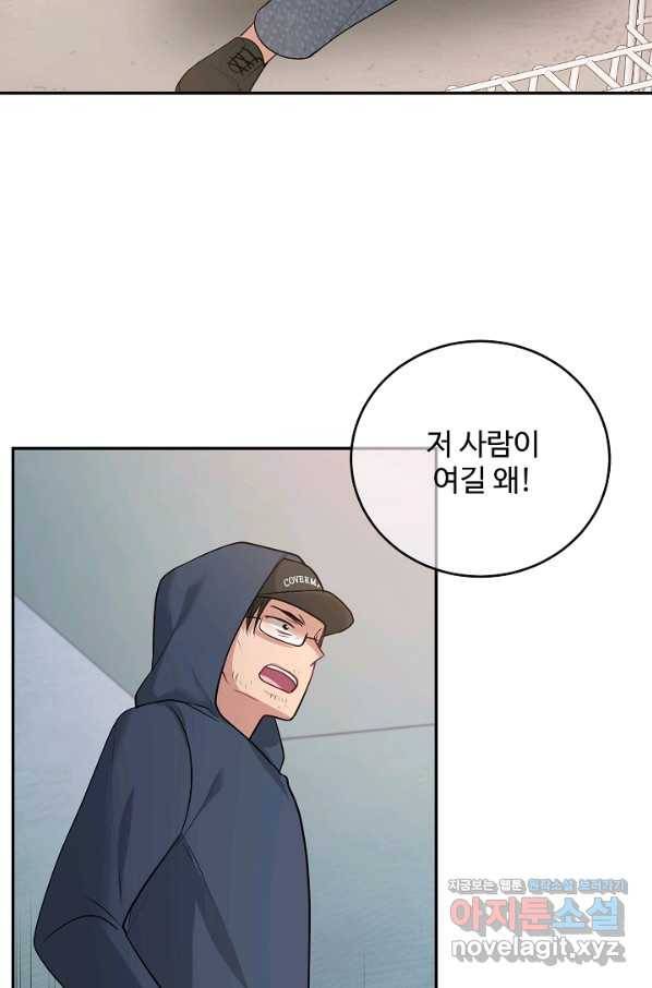우리집 고양이는 베지테리언 43화 쓸모없는 것들 7