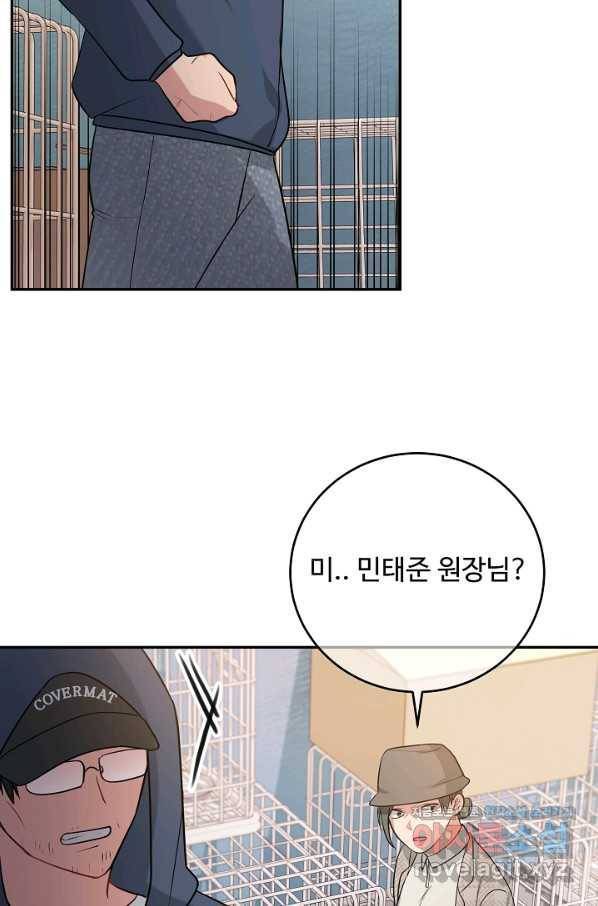 우리집 고양이는 베지테리언 43화 쓸모없는 것들 8