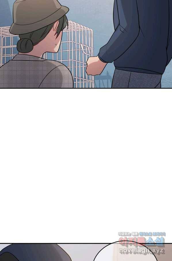 우리집 고양이는 베지테리언 43화 쓸모없는 것들 10