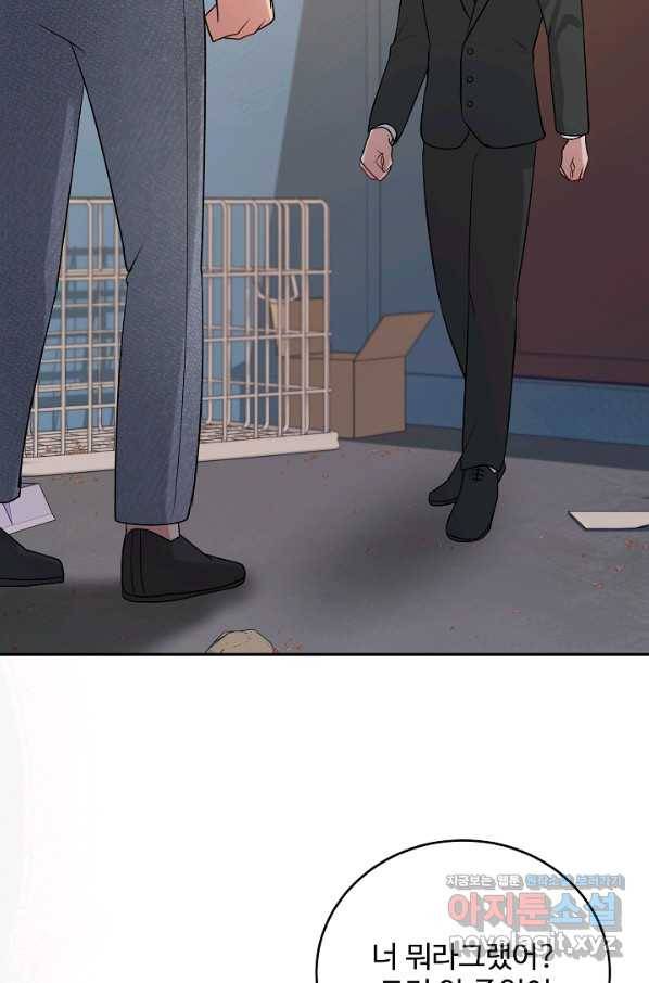 우리집 고양이는 베지테리언 43화 쓸모없는 것들 15