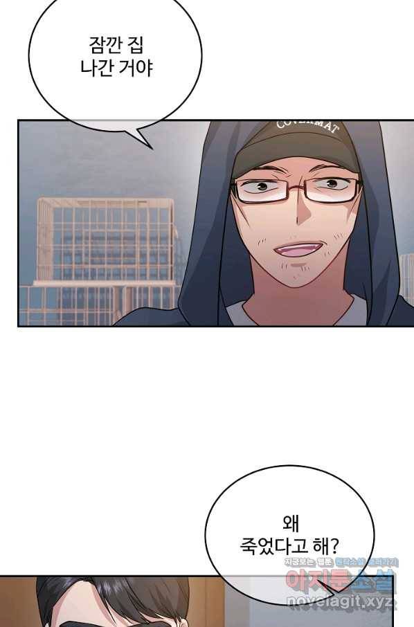 우리집 고양이는 베지테리언 43화 쓸모없는 것들 17