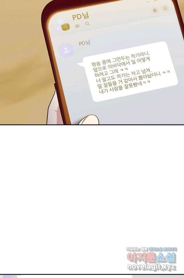 우리집 고양이는 베지테리언 43화 쓸모없는 것들 22
