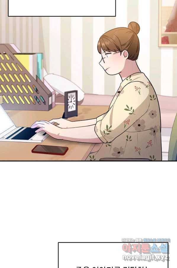 우리집 고양이는 베지테리언 43화 쓸모없는 것들 25