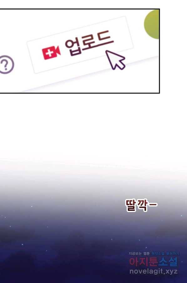 우리집 고양이는 베지테리언 43화 쓸모없는 것들 31