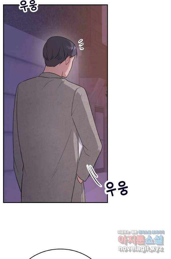 우리집 고양이는 베지테리언 43화 쓸모없는 것들 35