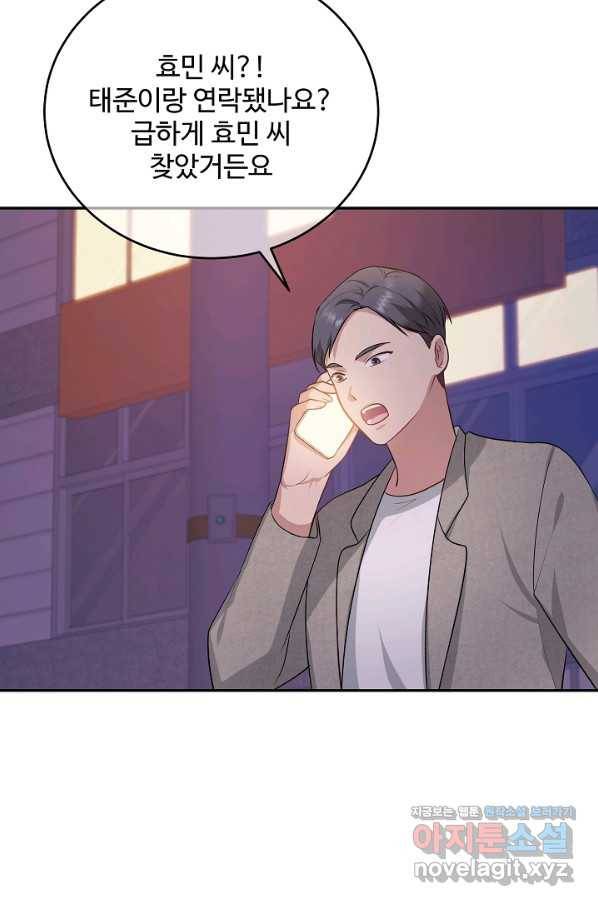 우리집 고양이는 베지테리언 43화 쓸모없는 것들 36