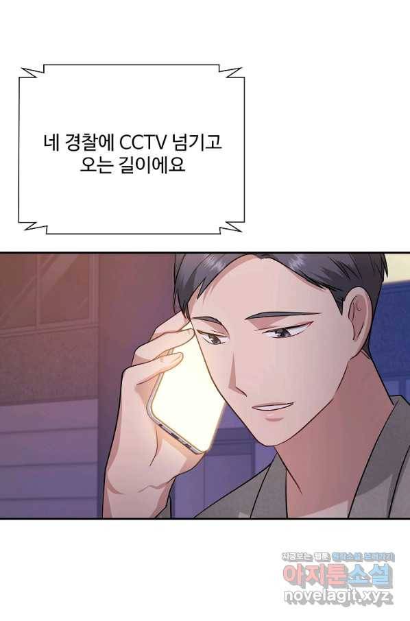 우리집 고양이는 베지테리언 43화 쓸모없는 것들 37