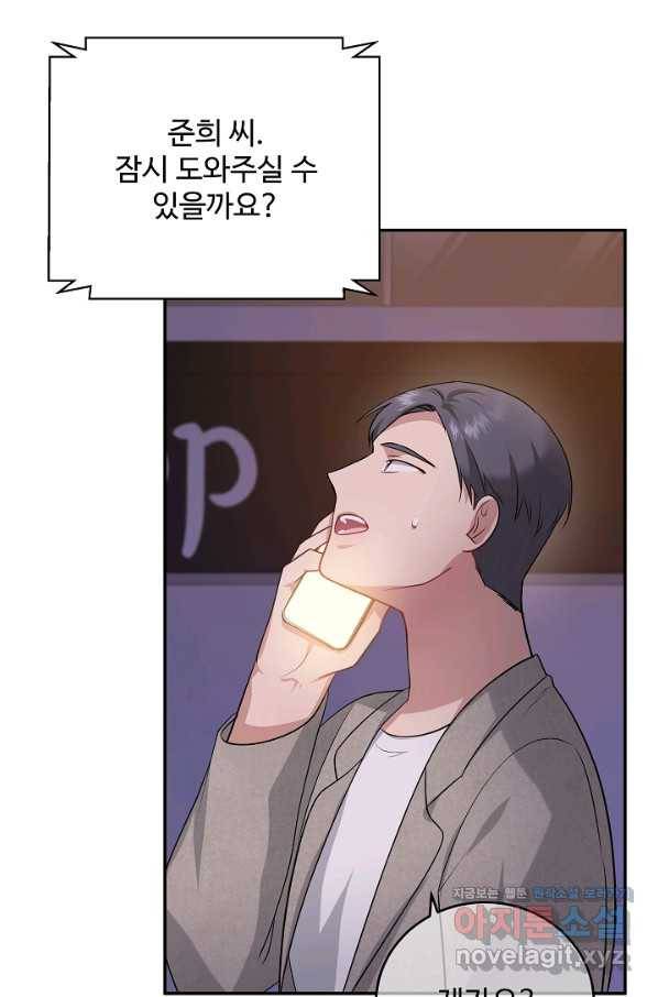우리집 고양이는 베지테리언 43화 쓸모없는 것들 38