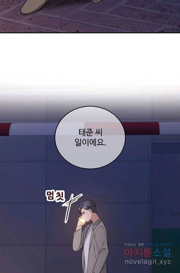 우리집 고양이는 베지테리언 43화 쓸모없는 것들 40