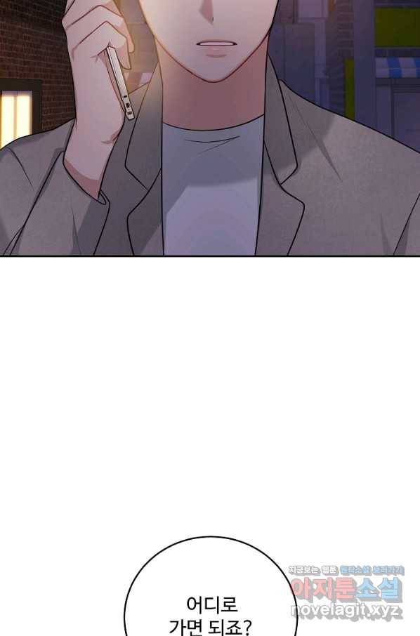 우리집 고양이는 베지테리언 43화 쓸모없는 것들 42