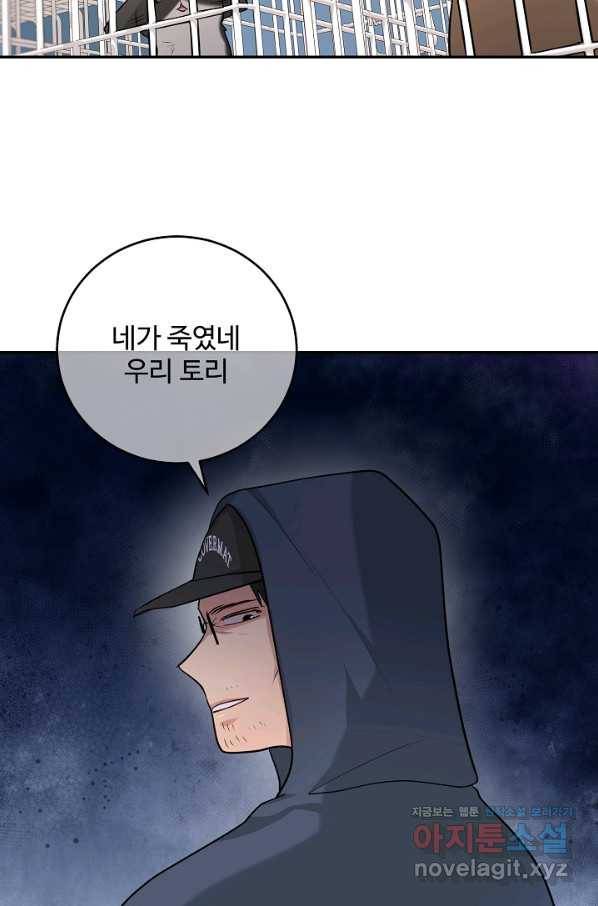 우리집 고양이는 베지테리언 43화 쓸모없는 것들 44