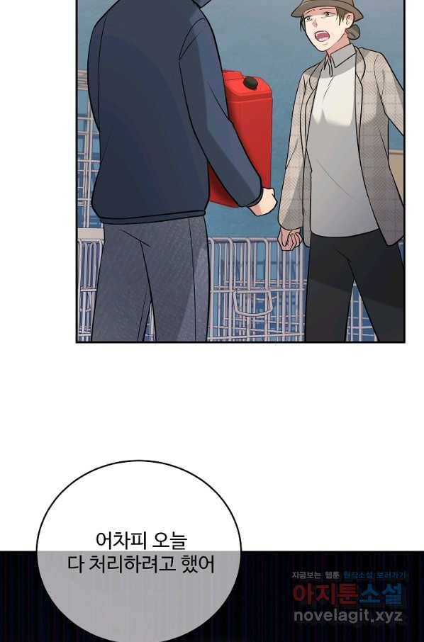 우리집 고양이는 베지테리언 43화 쓸모없는 것들 48