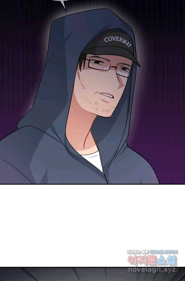 우리집 고양이는 베지테리언 43화 쓸모없는 것들 49