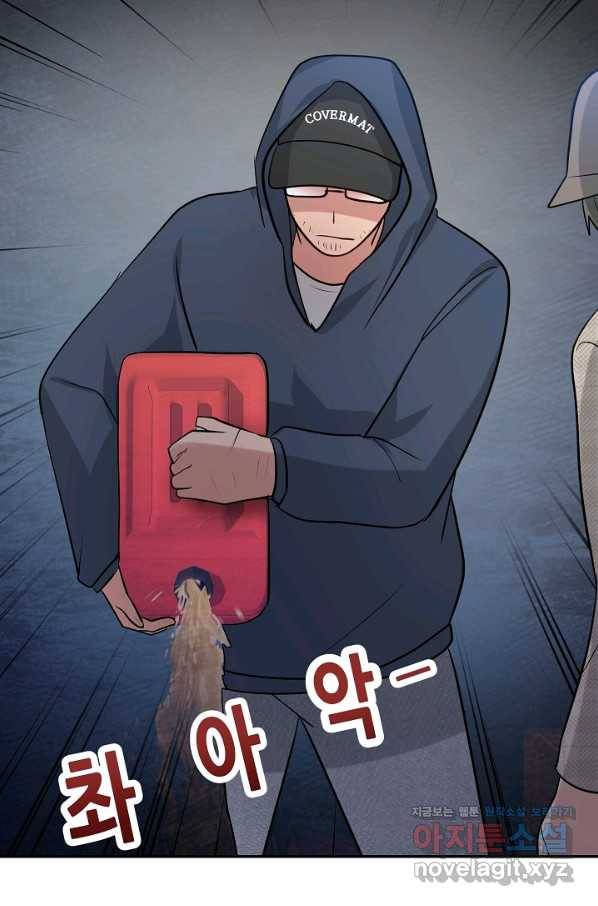 우리집 고양이는 베지테리언 43화 쓸모없는 것들 50