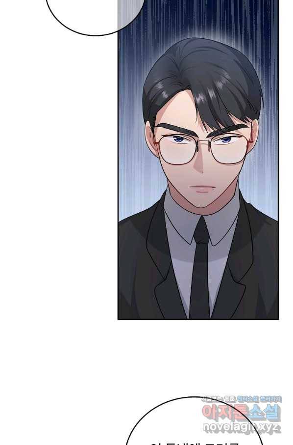 우리집 고양이는 베지테리언 43화 쓸모없는 것들 52