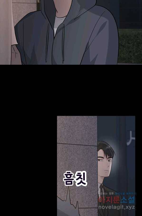 우리집 고양이는 베지테리언 43화 쓸모없는 것들 57