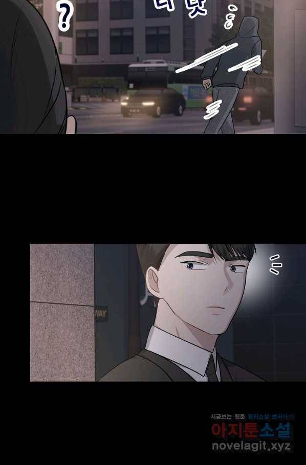 우리집 고양이는 베지테리언 43화 쓸모없는 것들 59