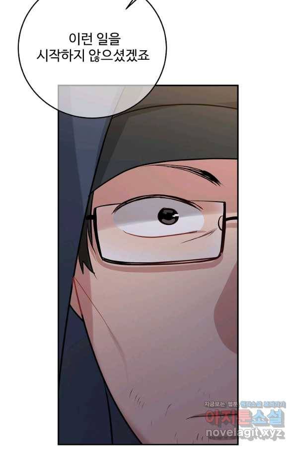 우리집 고양이는 베지테리언 43화 쓸모없는 것들 64