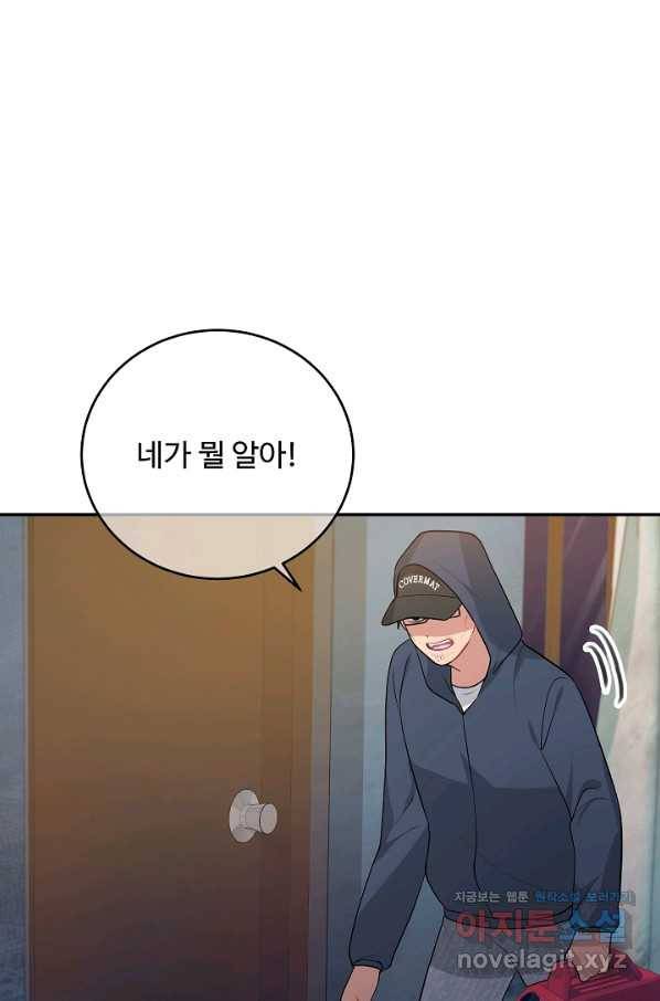 우리집 고양이는 베지테리언 43화 쓸모없는 것들 65