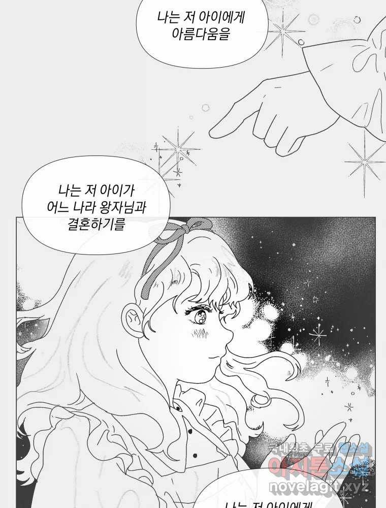 내게 볕이 닿지 않아도 01화 2
