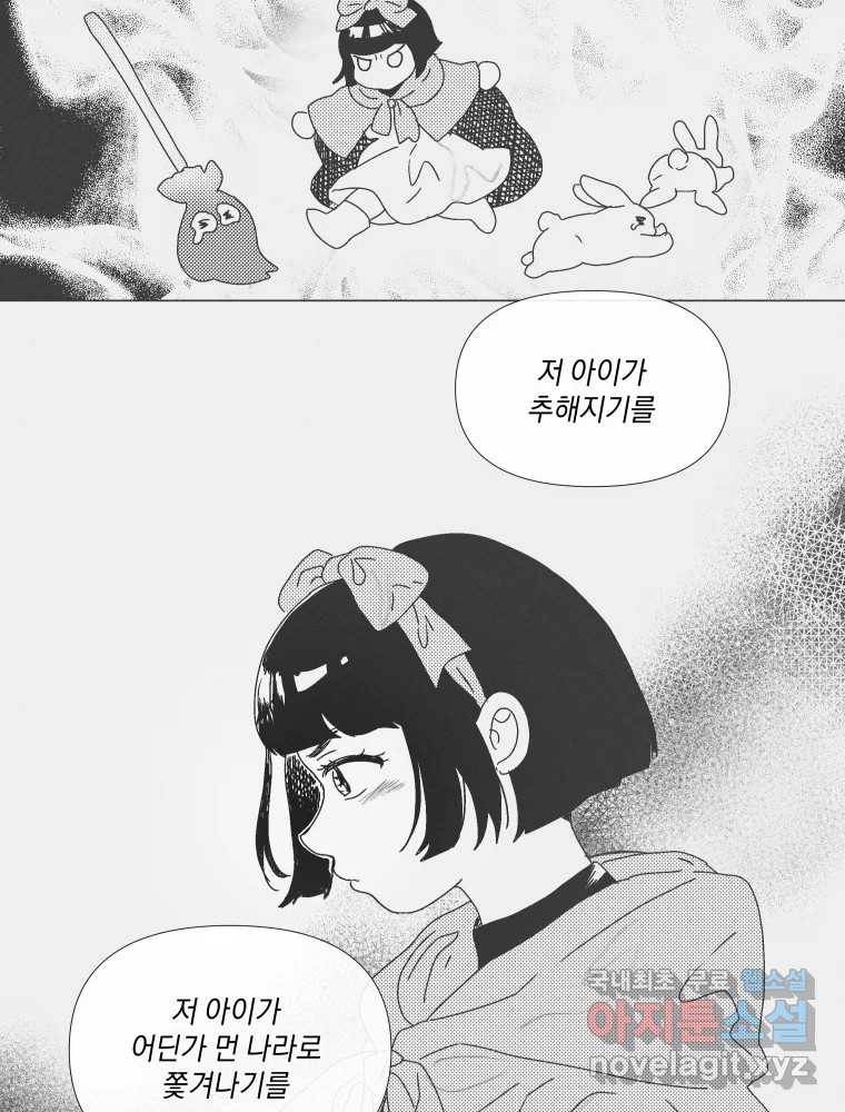 내게 볕이 닿지 않아도 01화 4