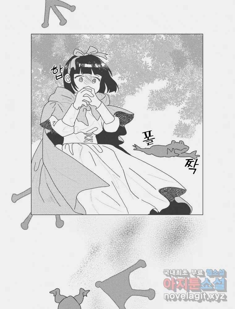 내게 볕이 닿지 않아도 01화 6