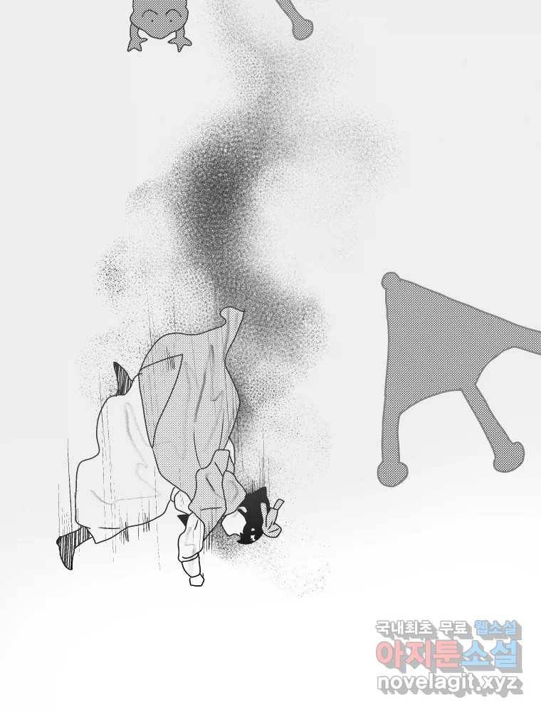 내게 볕이 닿지 않아도 01화 7