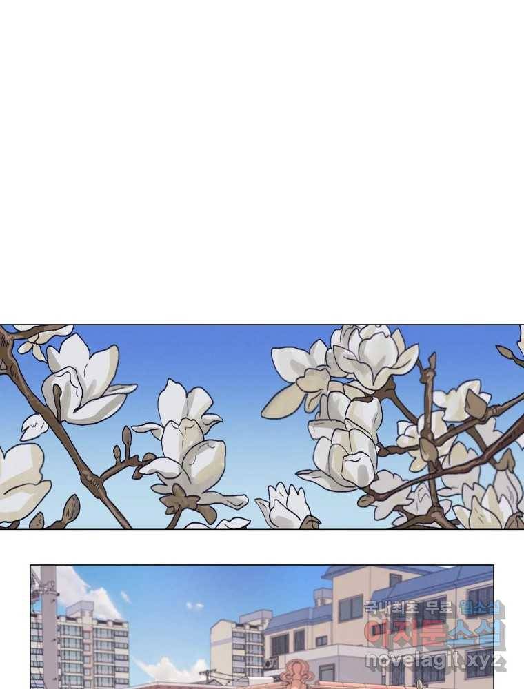 내게 볕이 닿지 않아도 01화 9