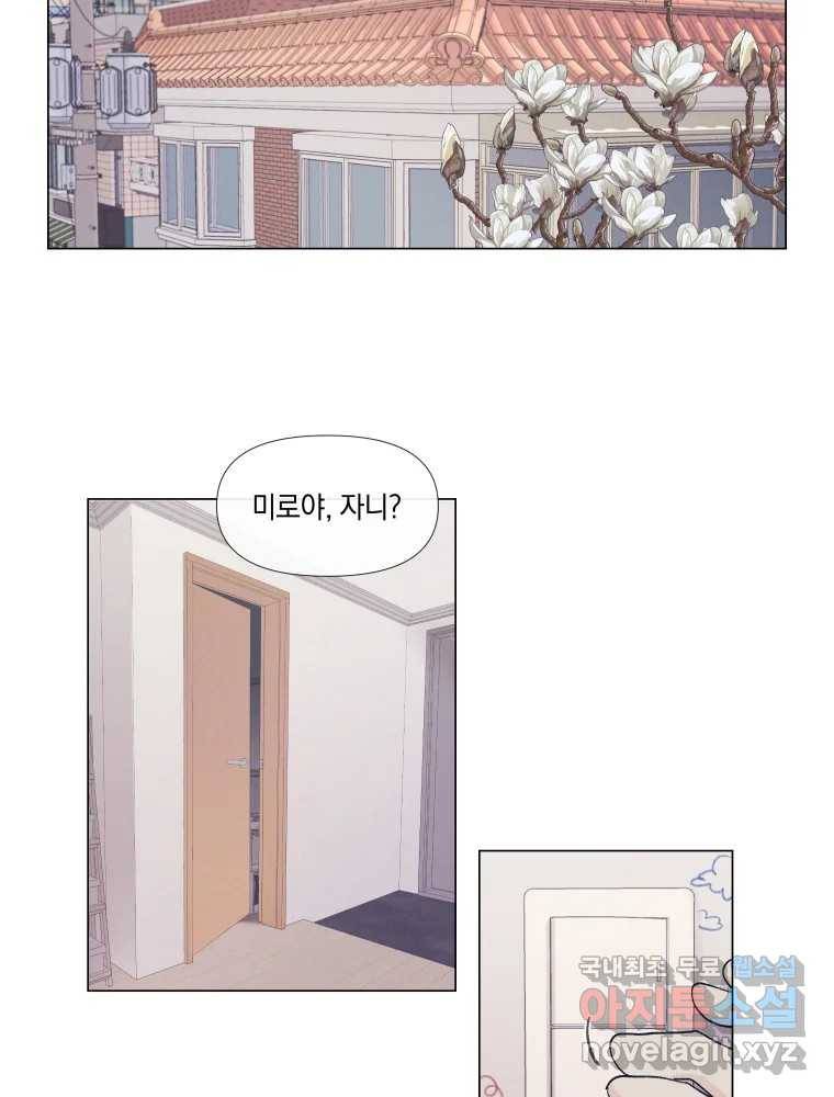 내게 볕이 닿지 않아도 01화 10