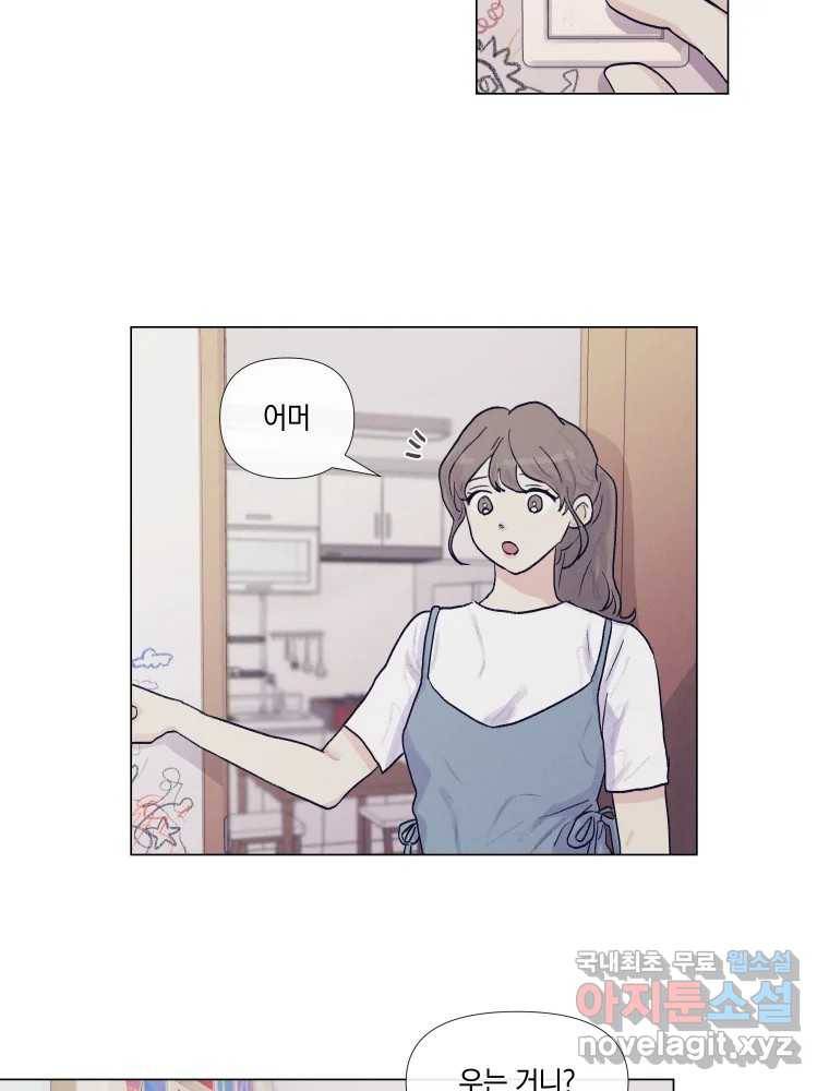 내게 볕이 닿지 않아도 01화 11