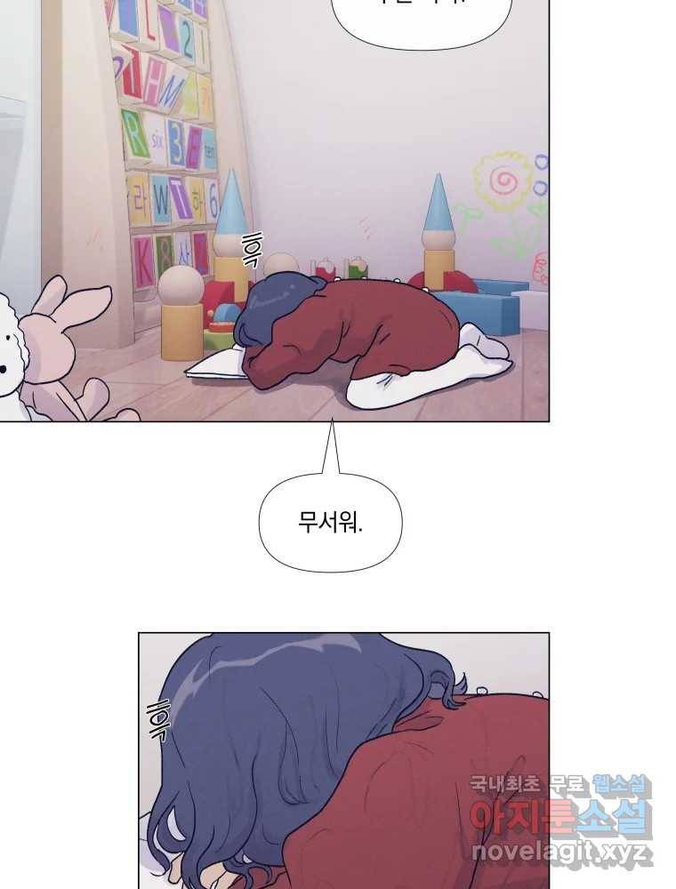 내게 볕이 닿지 않아도 01화 12
