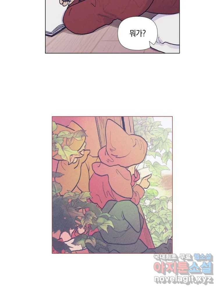 내게 볕이 닿지 않아도 01화 13