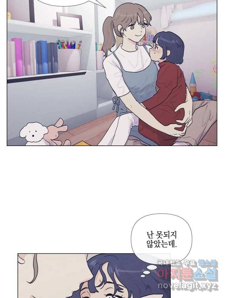 내게 볕이 닿지 않아도 01화 15