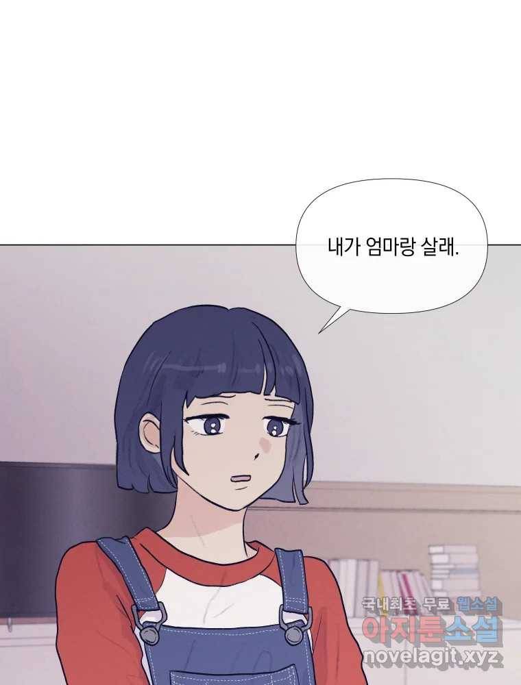 내게 볕이 닿지 않아도 01화 24