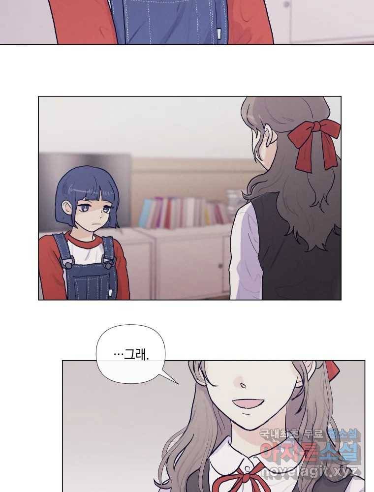 내게 볕이 닿지 않아도 01화 25