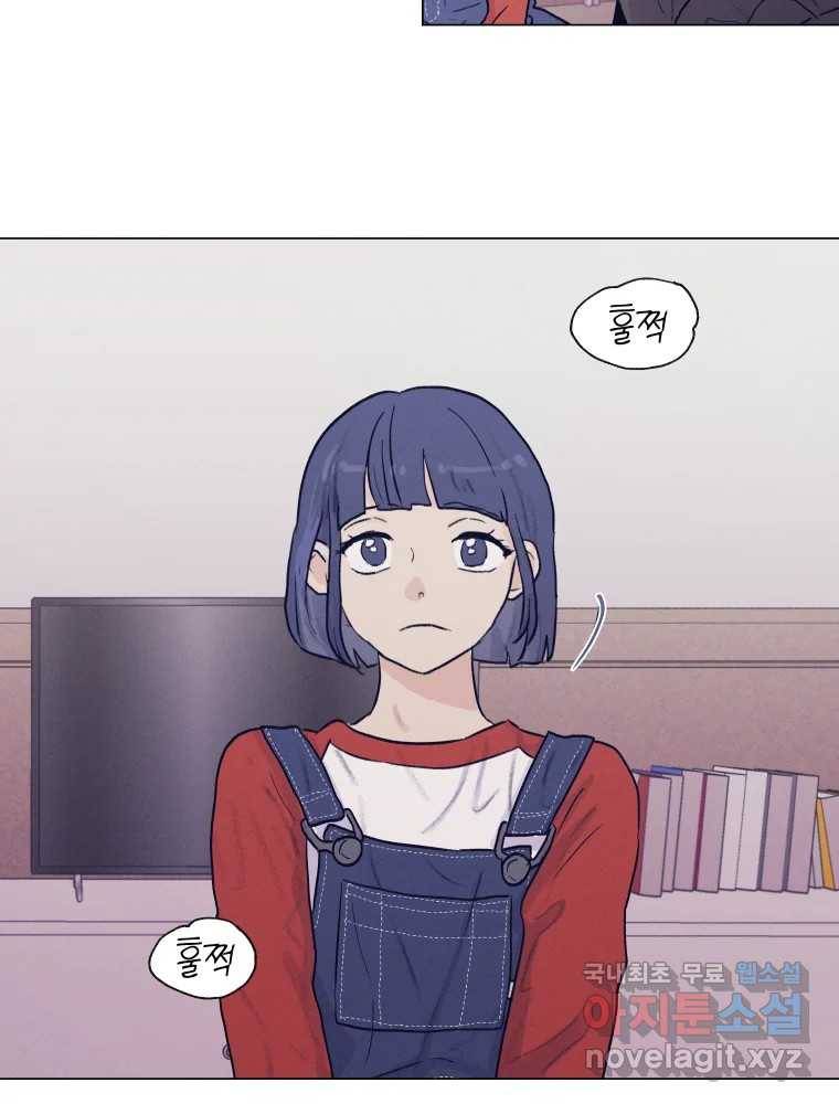 내게 볕이 닿지 않아도 01화 27