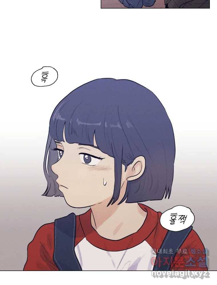 내게 볕이 닿지 않아도 01화 29