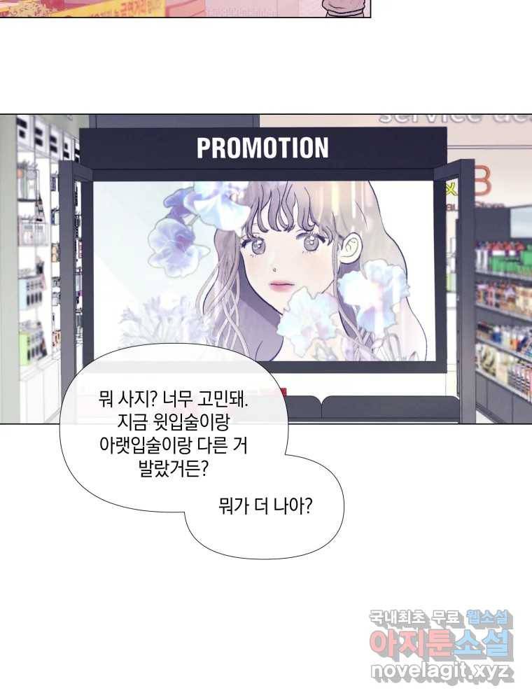 내게 볕이 닿지 않아도 01화 32