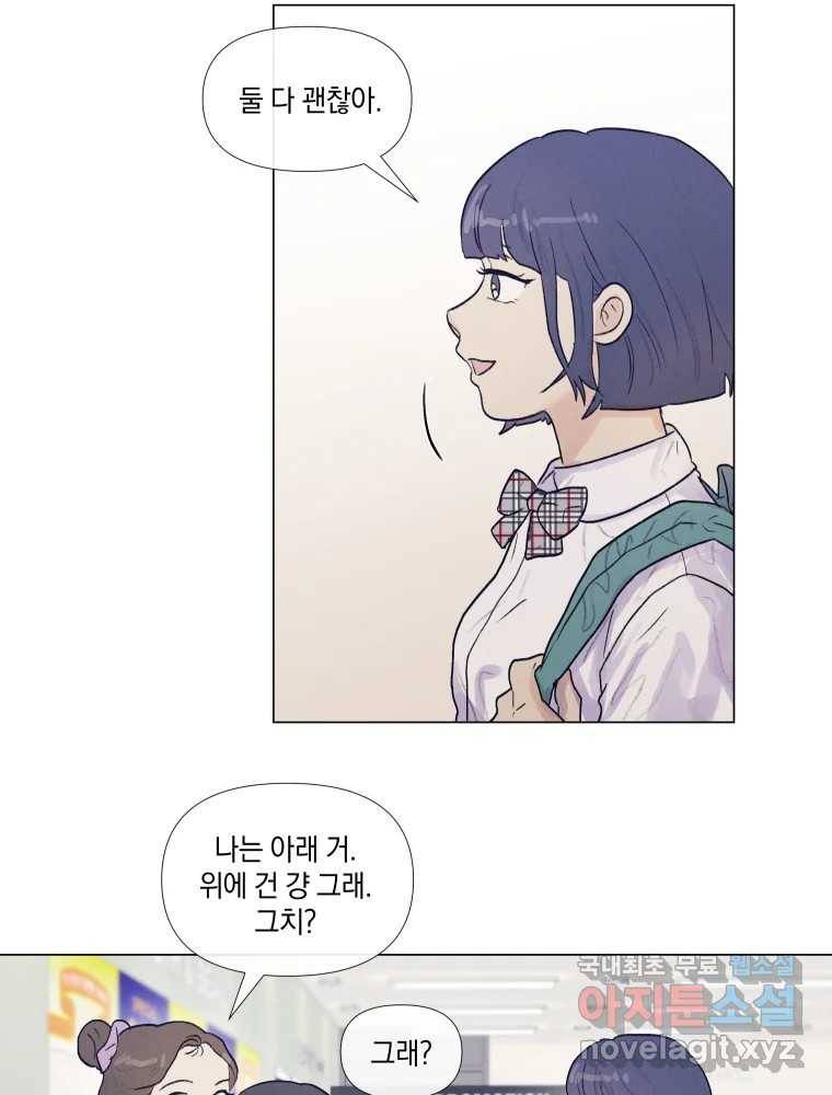 내게 볕이 닿지 않아도 01화 33