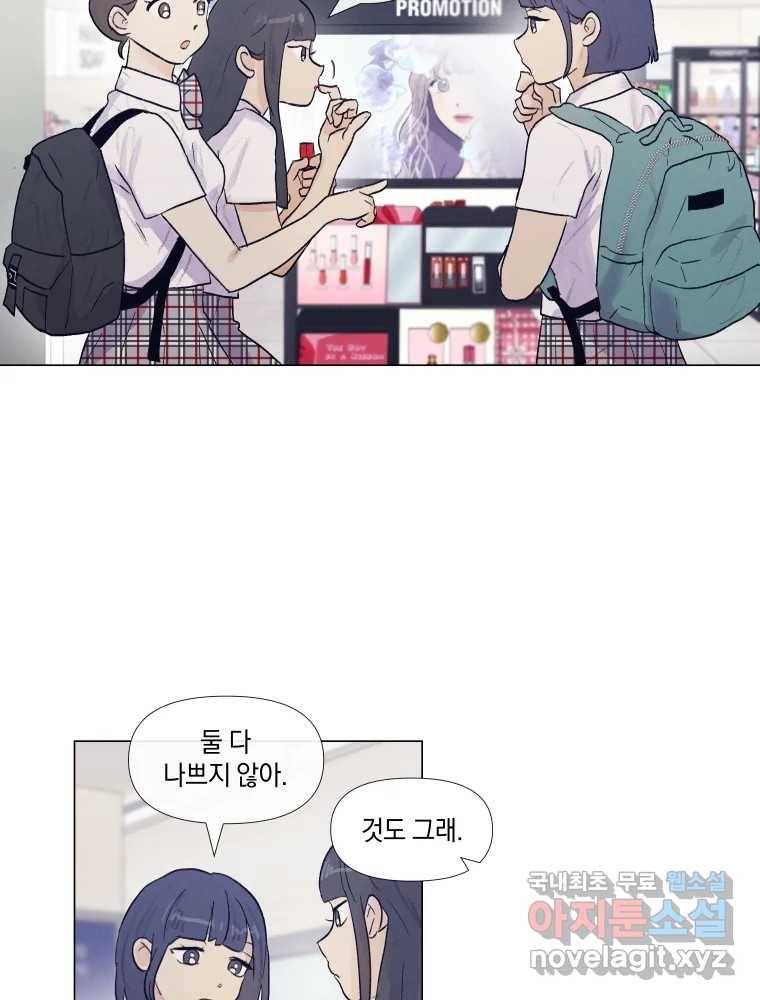 내게 볕이 닿지 않아도 01화 34