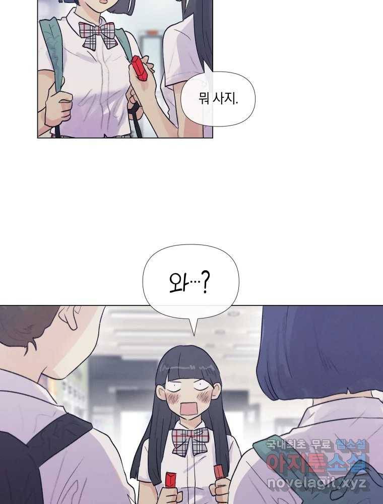 내게 볕이 닿지 않아도 01화 35