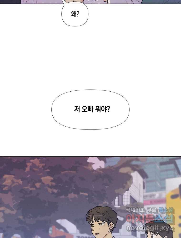 내게 볕이 닿지 않아도 01화 36