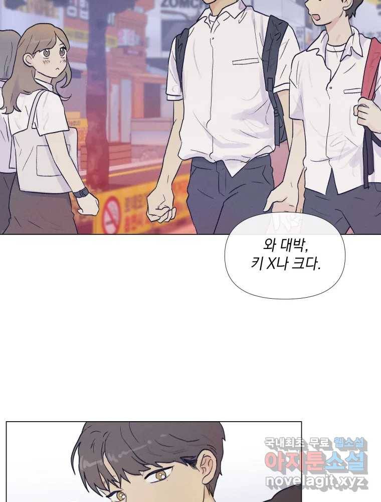 내게 볕이 닿지 않아도 01화 37