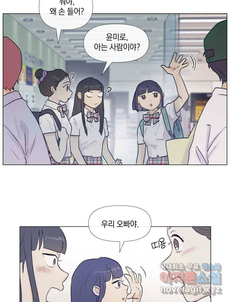내게 볕이 닿지 않아도 01화 39