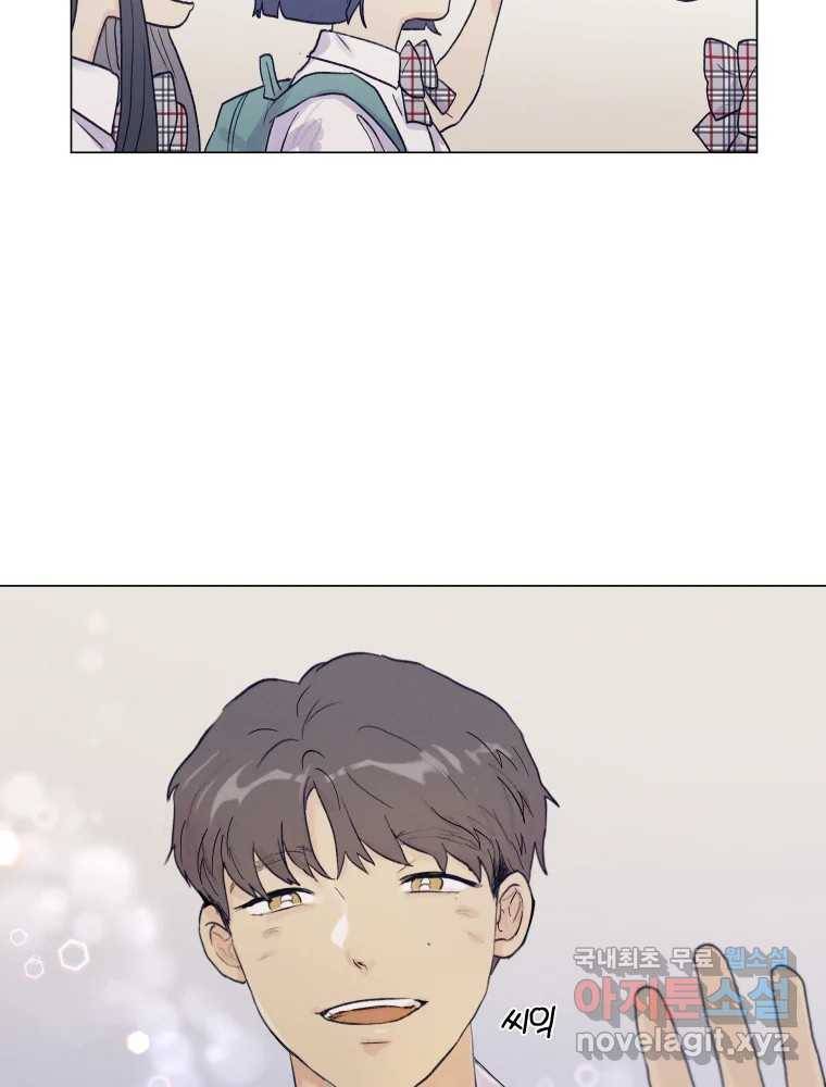 내게 볕이 닿지 않아도 01화 40