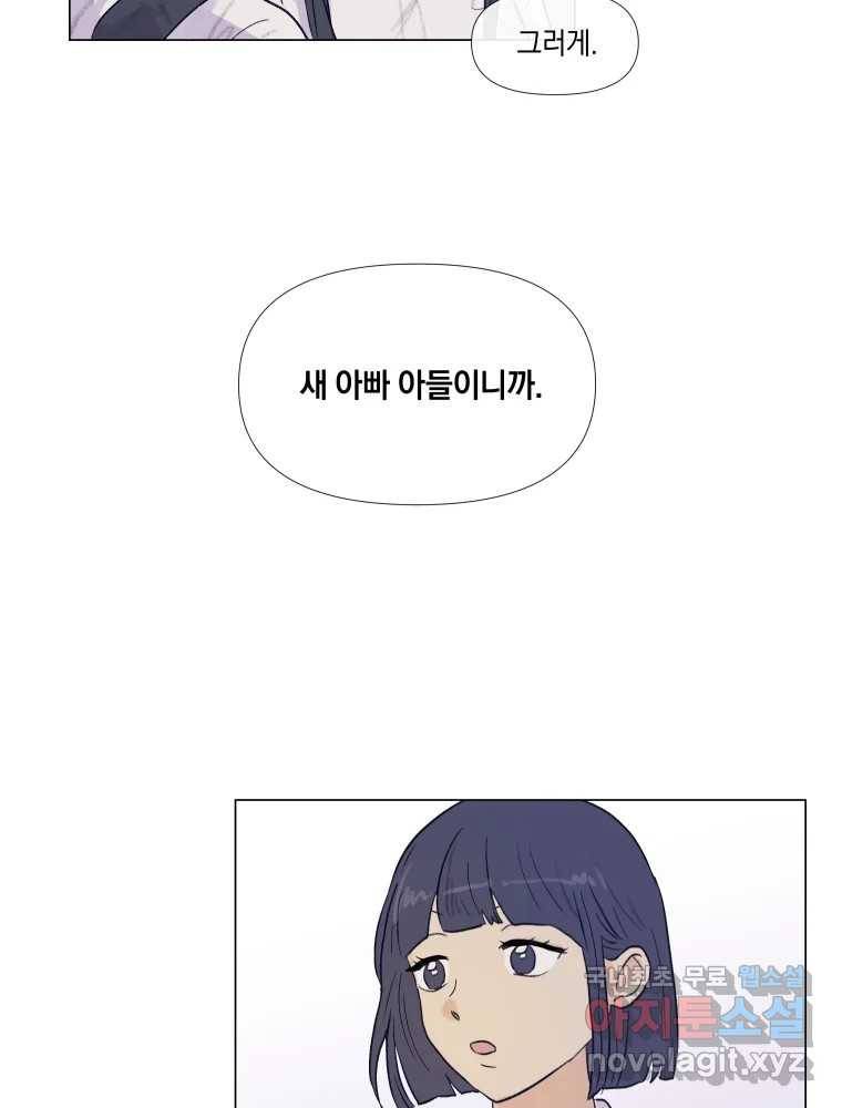 내게 볕이 닿지 않아도 01화 42