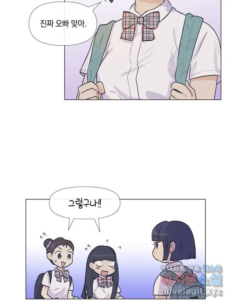 내게 볕이 닿지 않아도 01화 43