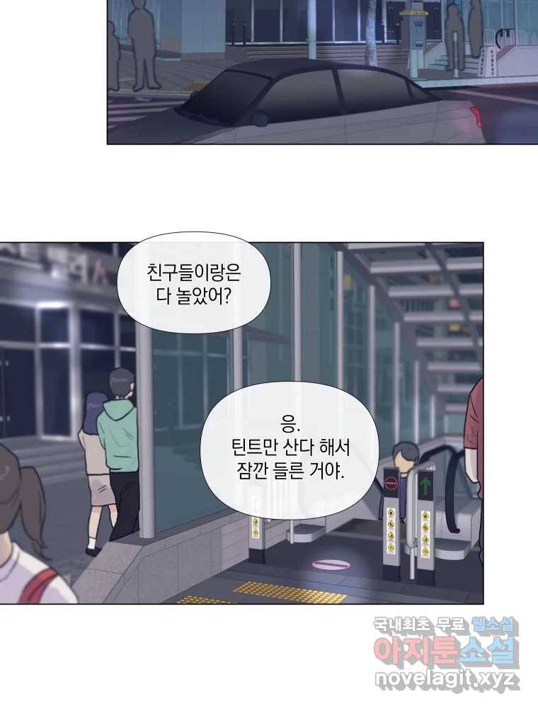 내게 볕이 닿지 않아도 01화 45