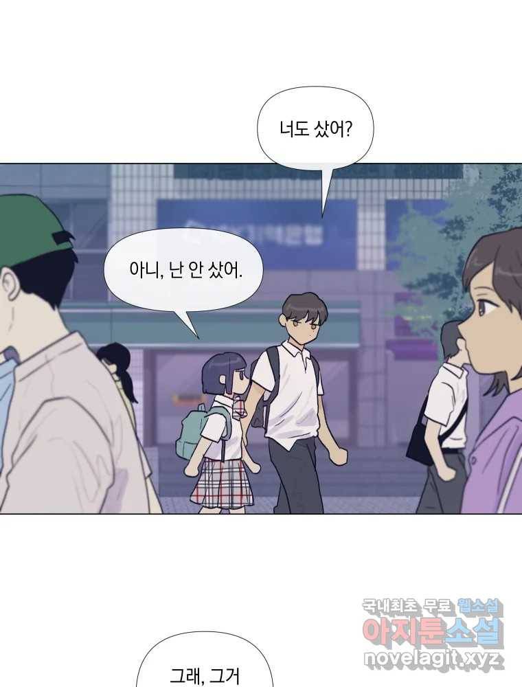 내게 볕이 닿지 않아도 01화 46