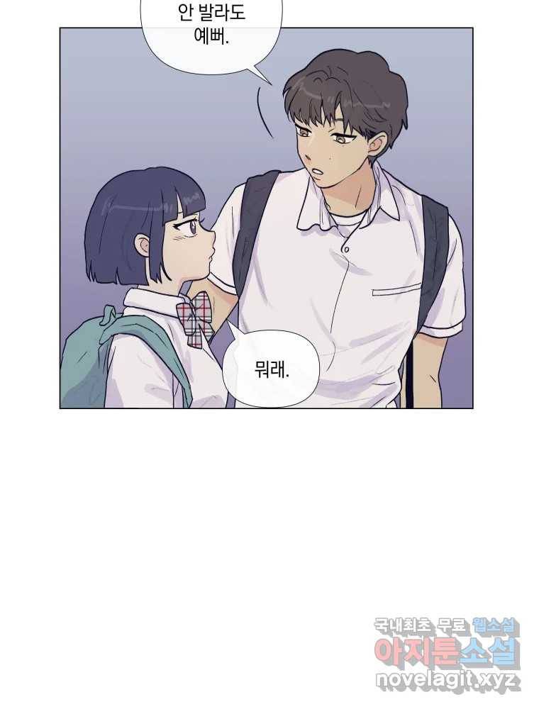 내게 볕이 닿지 않아도 01화 47